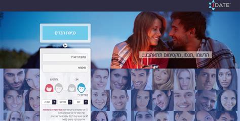 online dating site in israel